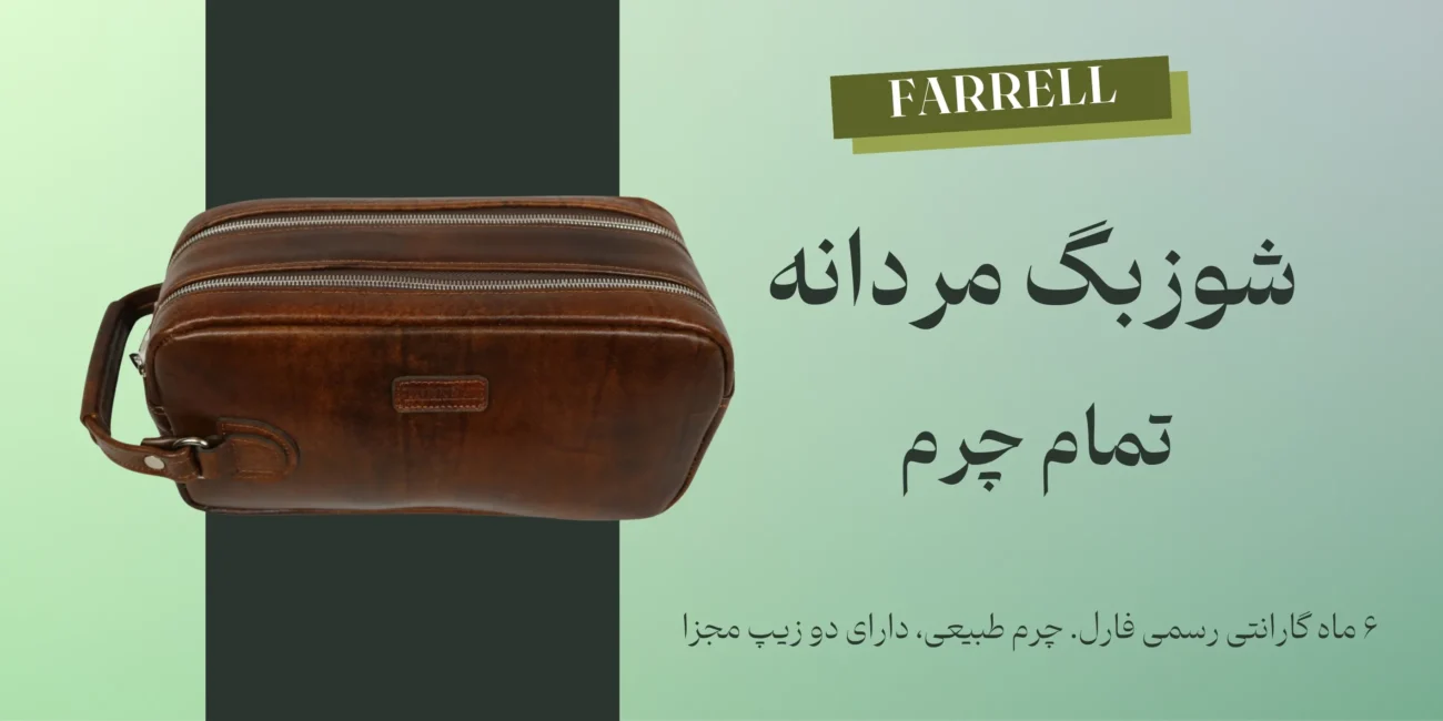 شوزبگ مردانه