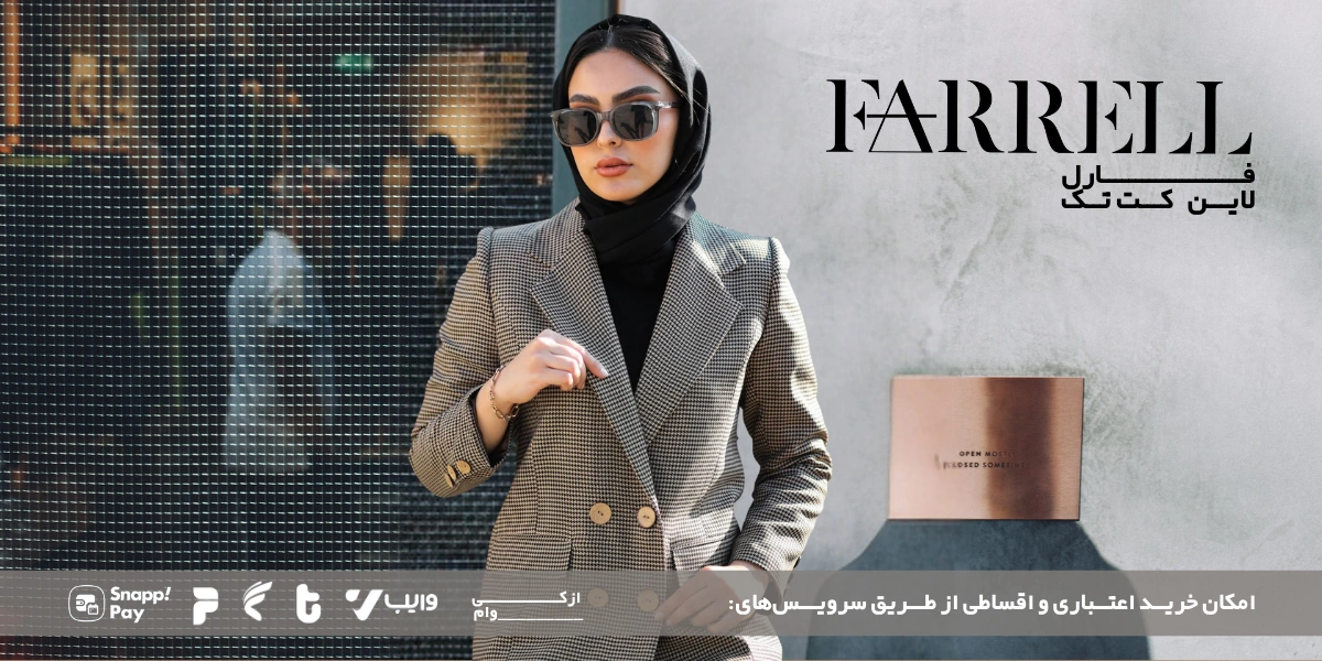 خرید تک کت زنانه