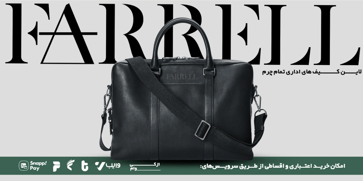 خرید کیف تمام چرم اداری مردانه