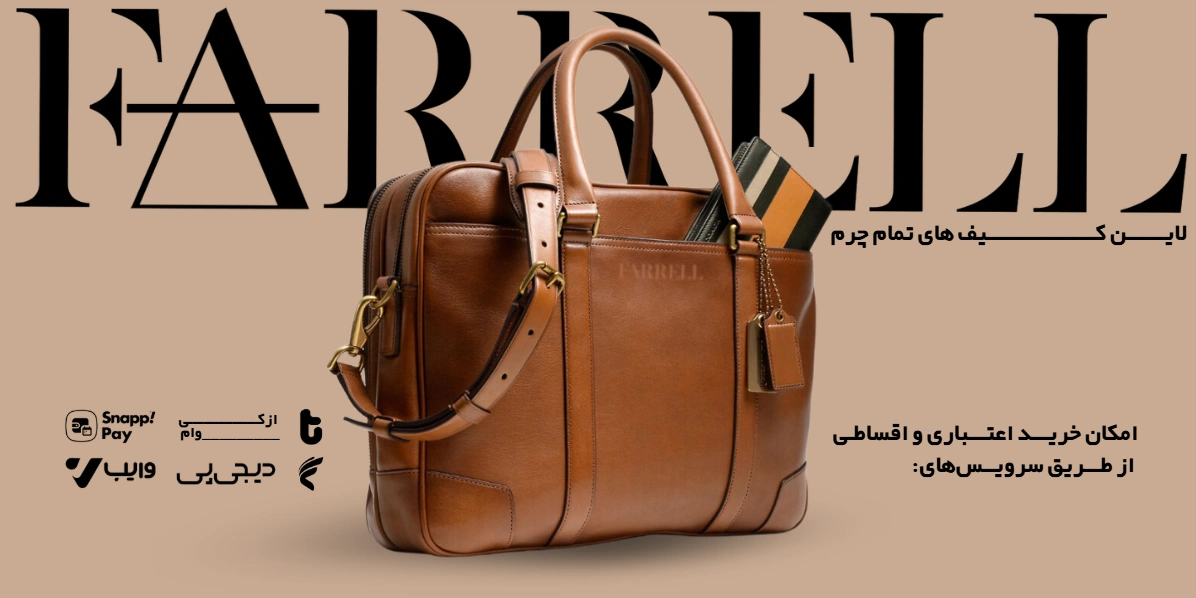 خرید کیف تمام چرم اداری