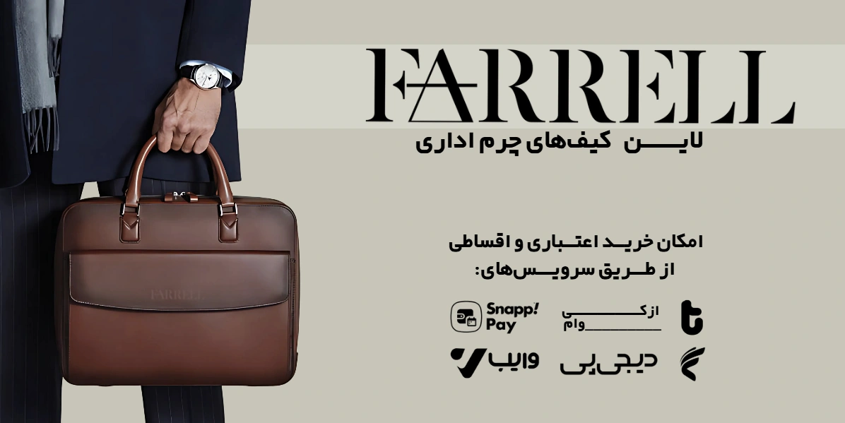 خرید کیف چرم اداری مردانه