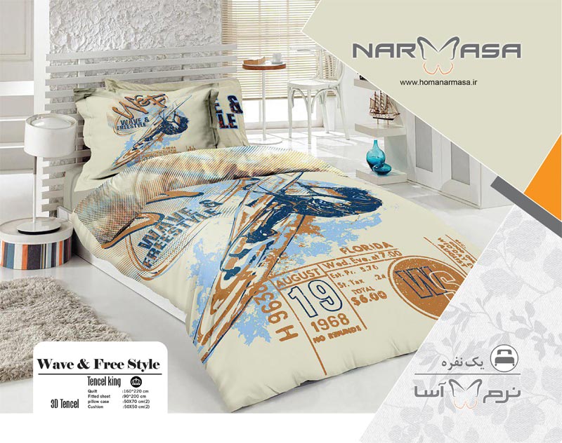 SingleQulitSetWaveFreeStyle-2.jpg ست لحاف یک نفره نرم آسا مدل FREE STYLE - Image 1